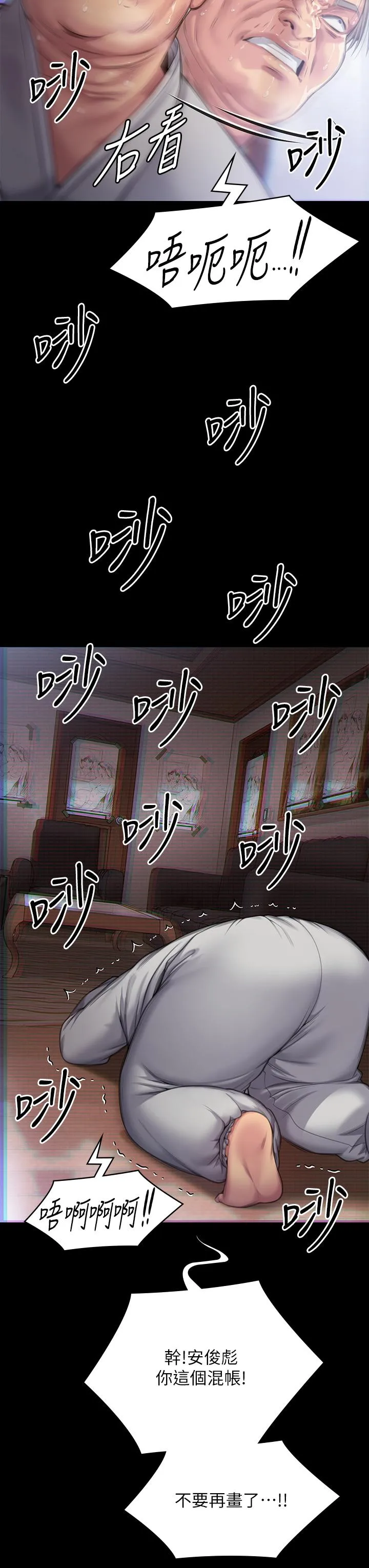 傀儡 第288话-把大嫂献给俊彪 第53页