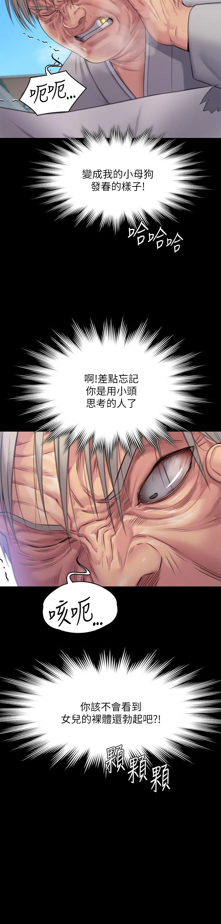 傀儡 第288话-把大嫂献给俊彪 第39页