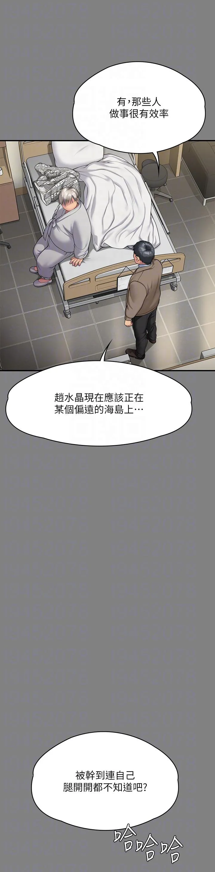 傀儡 第288话-把大嫂献给俊彪 第10页