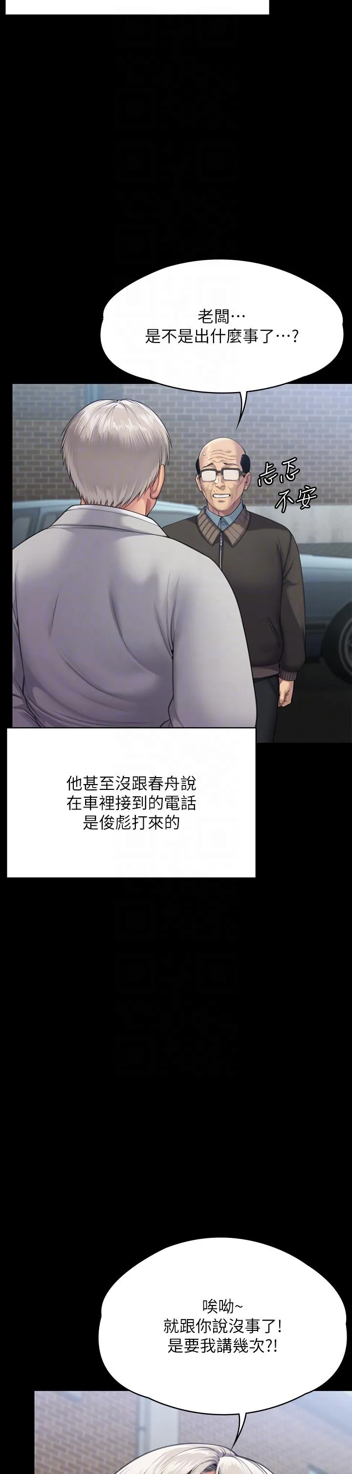 傀儡 第288话-把大嫂献给俊彪 第22页
