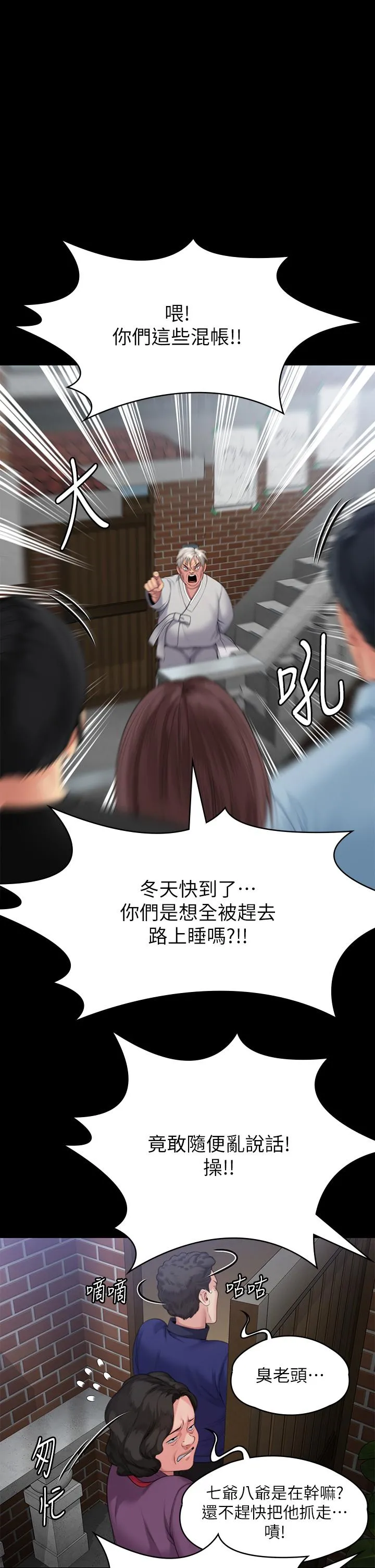 傀儡 第288话-把大嫂献给俊彪 第41页