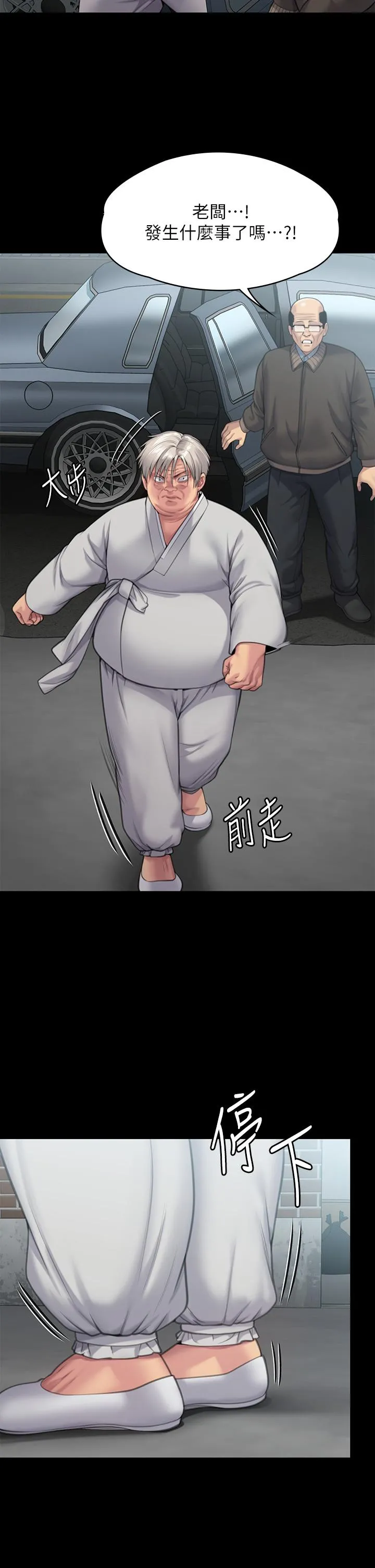 傀儡 第288话-把大嫂献给俊彪 第19页
