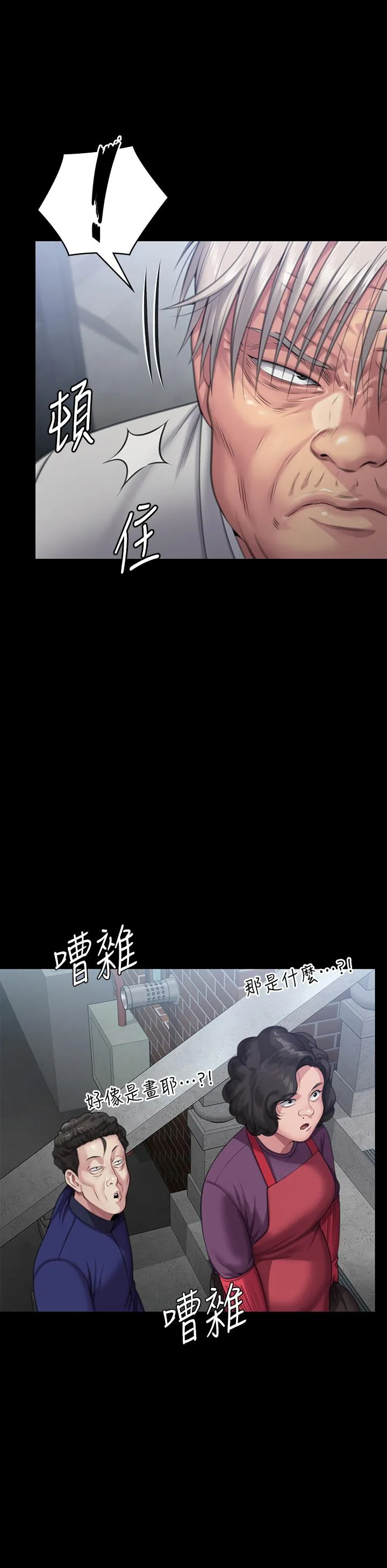 傀儡 第288话-把大嫂献给俊彪 第25页
