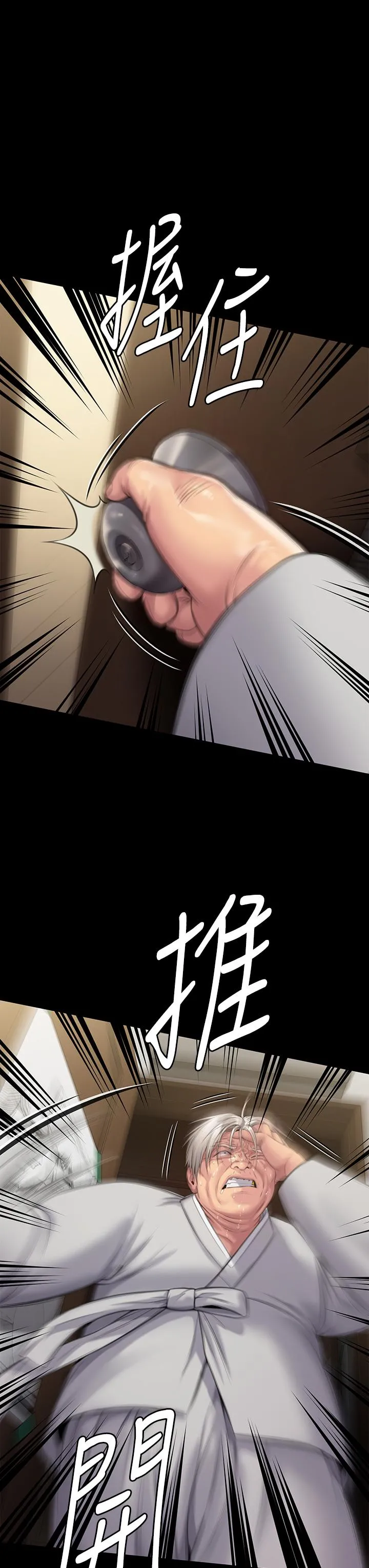 傀儡 第288话-把大嫂献给俊彪 第57页