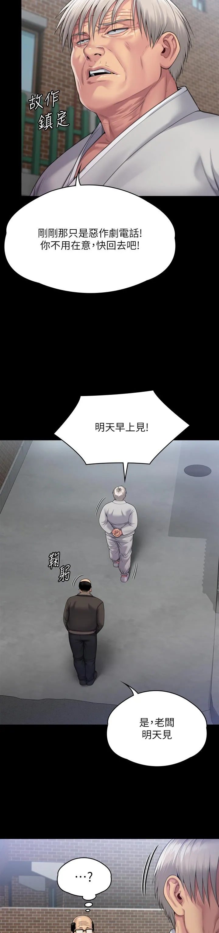 傀儡 第288话-把大嫂献给俊彪 第23页