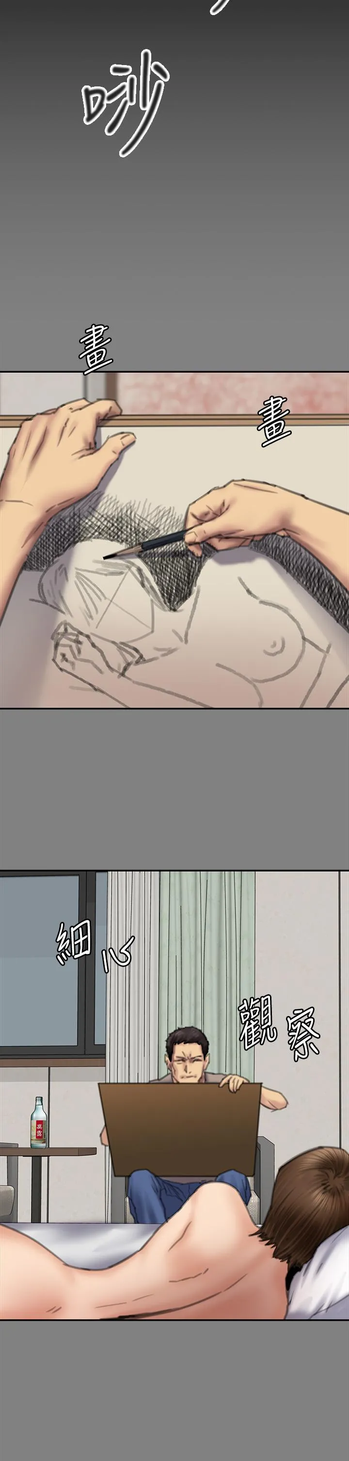 傀儡 第288话-把大嫂献给俊彪 第46页