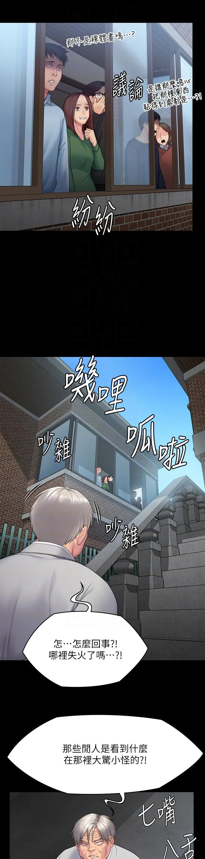 傀儡 第288话-把大嫂献给俊彪 第26页