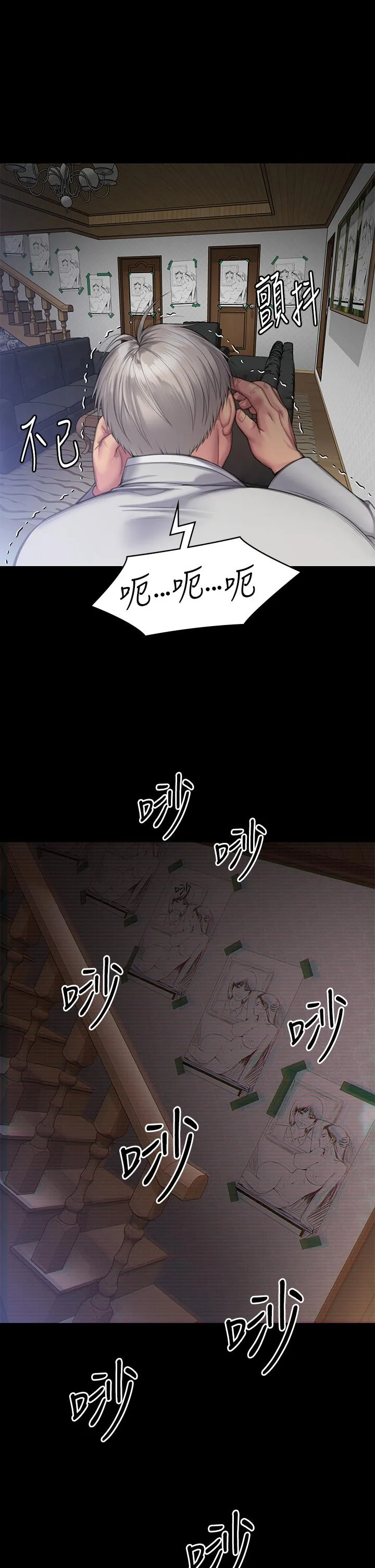 傀儡 第288话-把大嫂献给俊彪 第51页