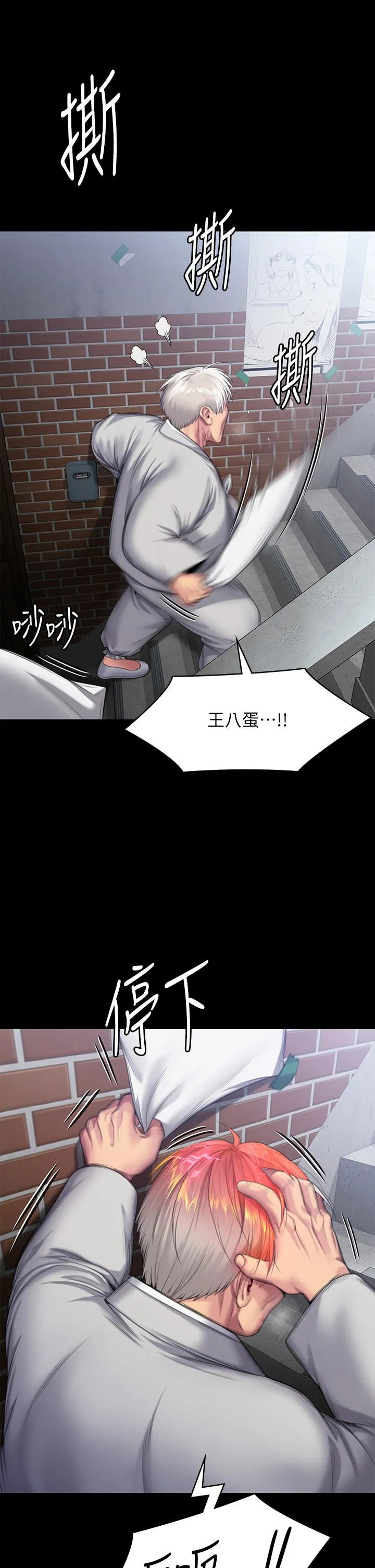 傀儡 第288话-把大嫂献给俊彪 第43页