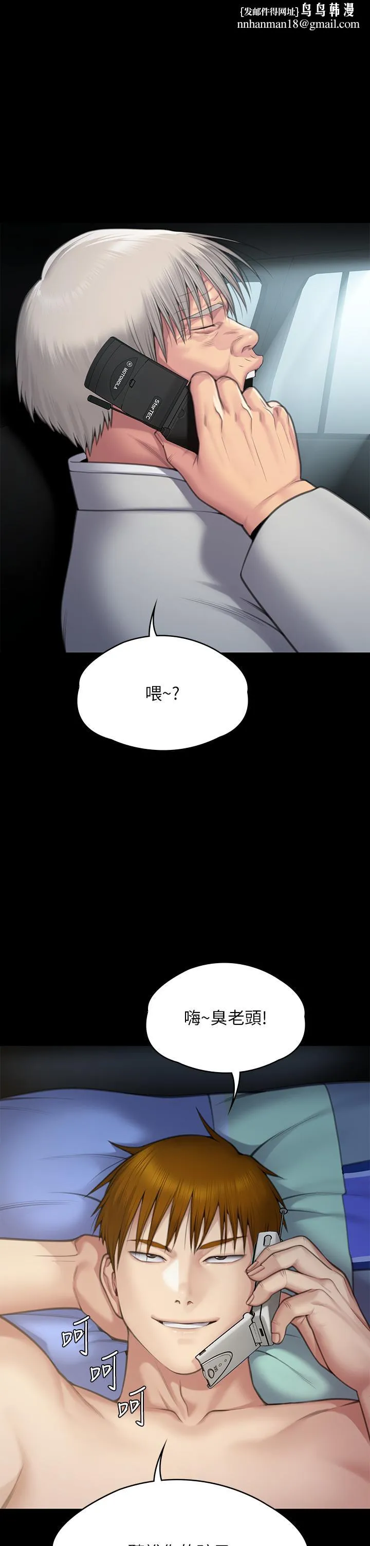 傀儡 第288话-把大嫂献给俊彪 第1页