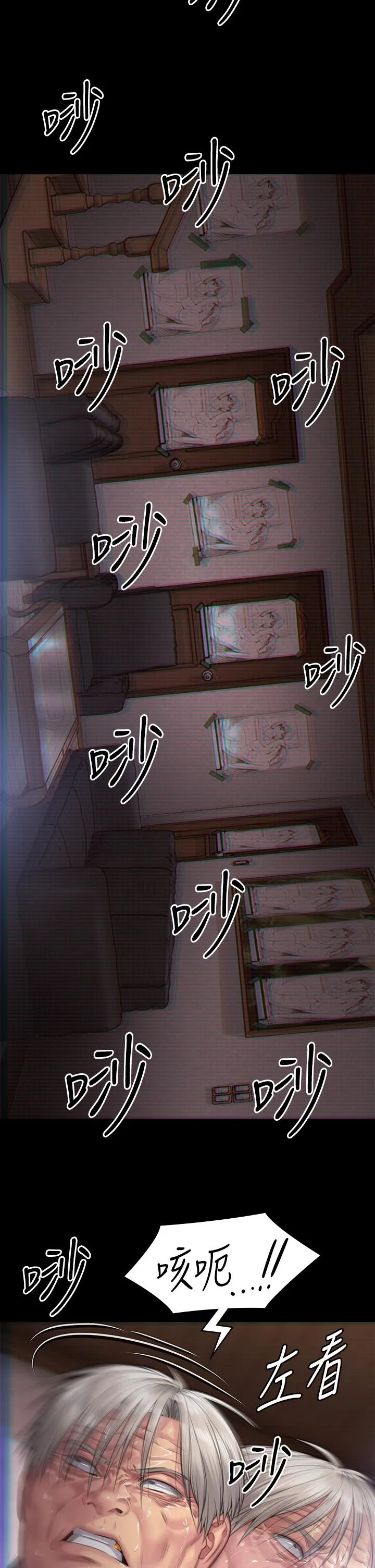 傀儡 第288话-把大嫂献给俊彪 第52页