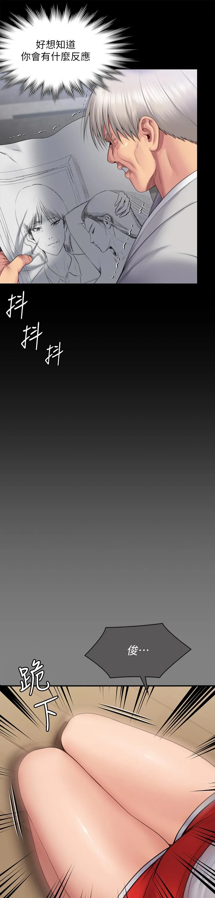 傀儡 第288话-把大嫂献给俊彪 第31页