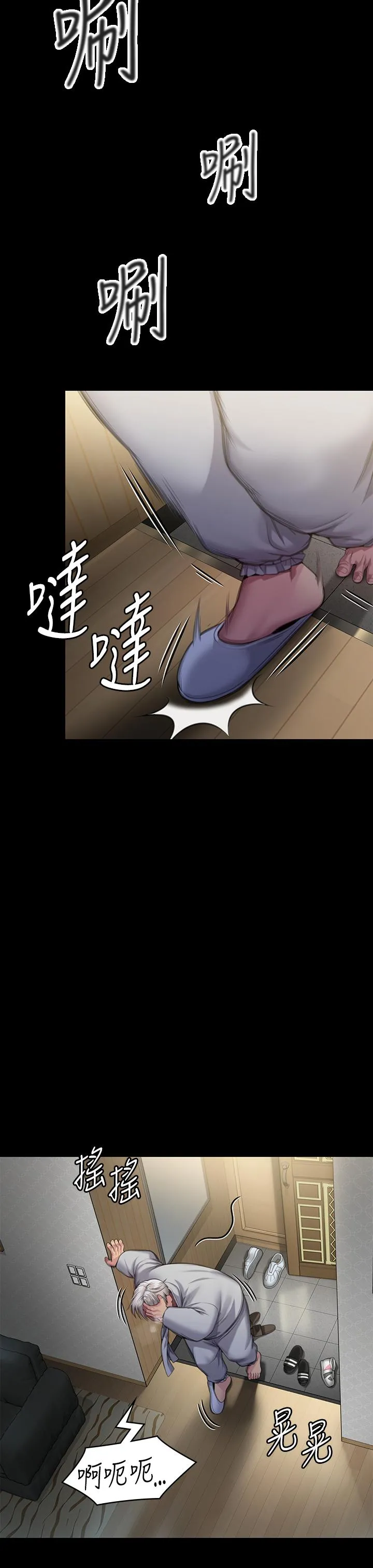 傀儡 第288话-把大嫂献给俊彪 第49页