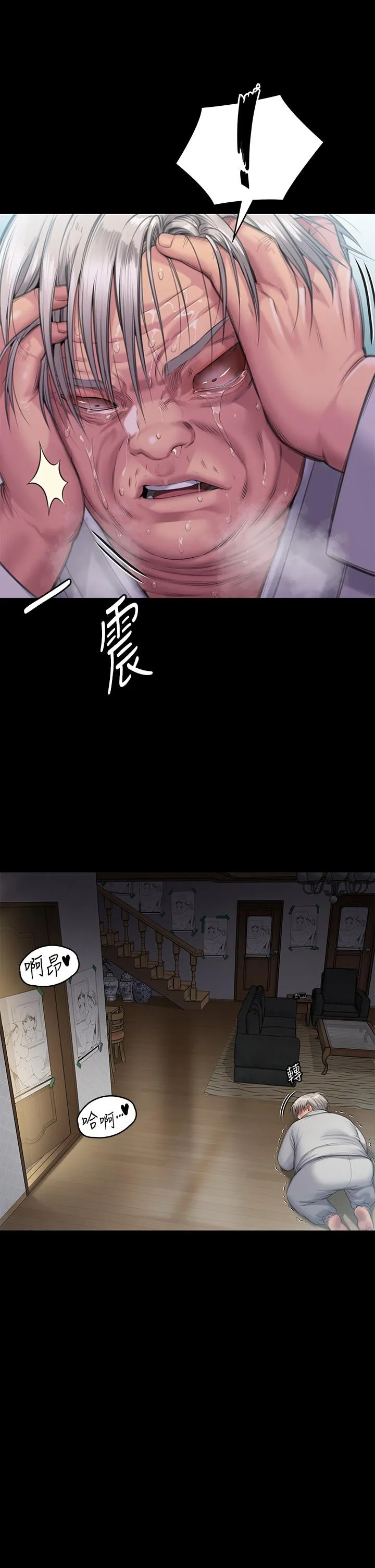 傀儡 第288话-把大嫂献给俊彪 第55页