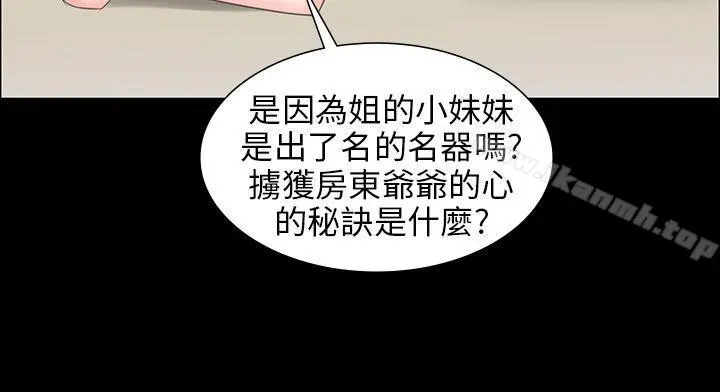 傀儡 第8话 第38页