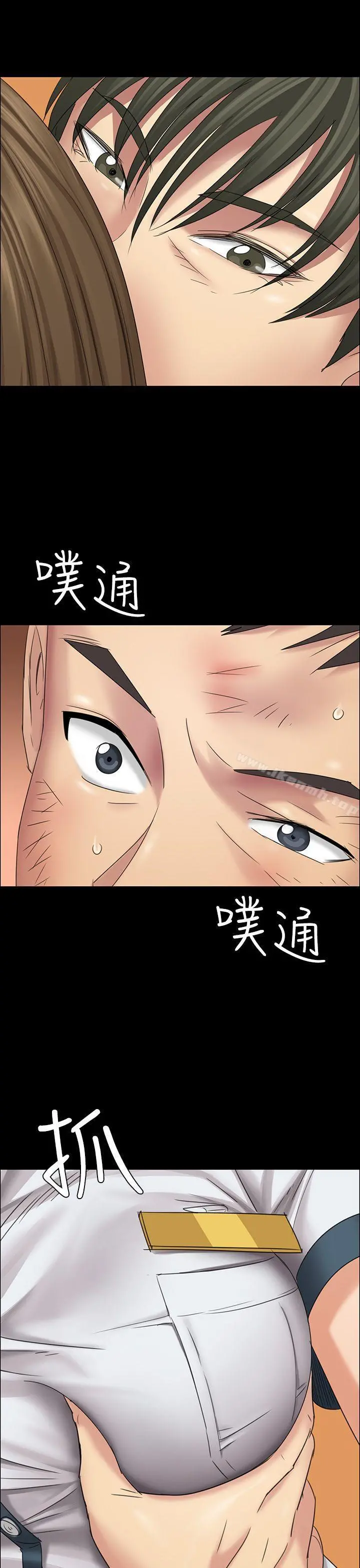 傀儡 第8话 第13页