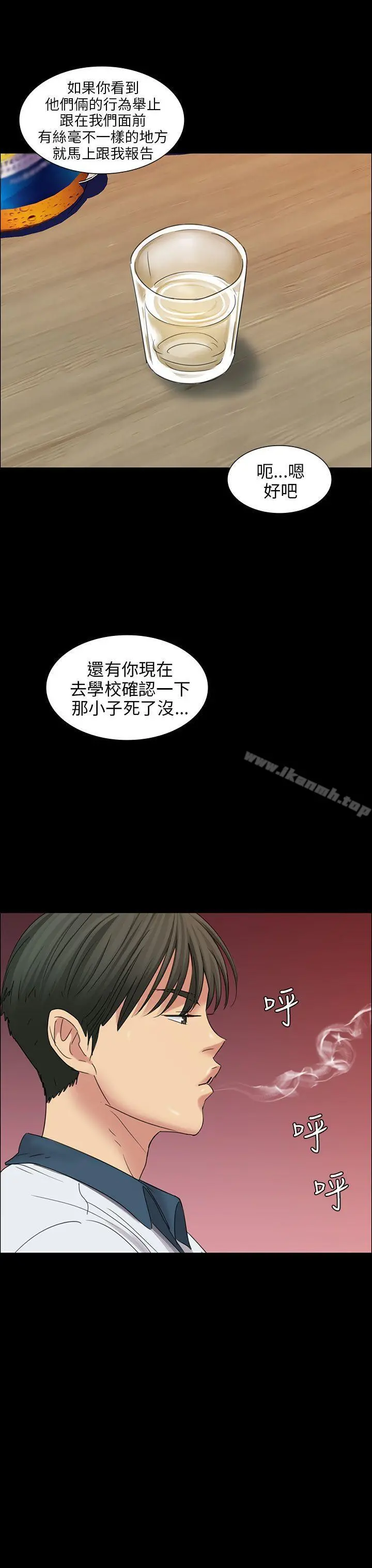 傀儡 第8话 第35页