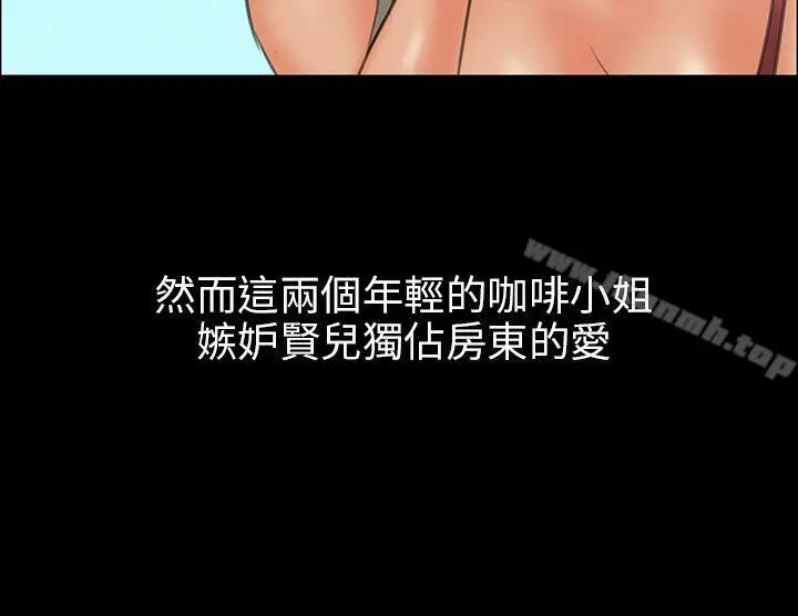 傀儡 第8话 第48页