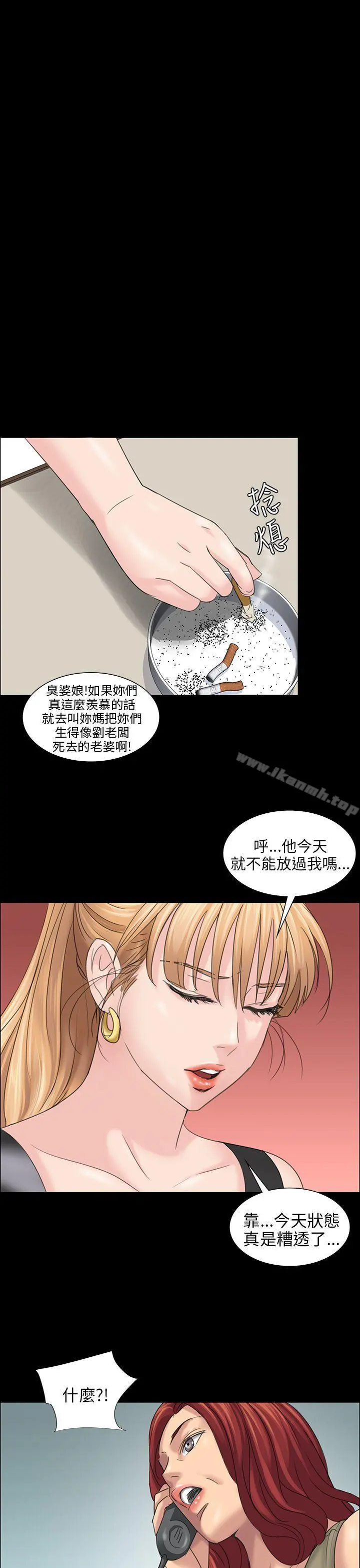 傀儡 第8话 第49页