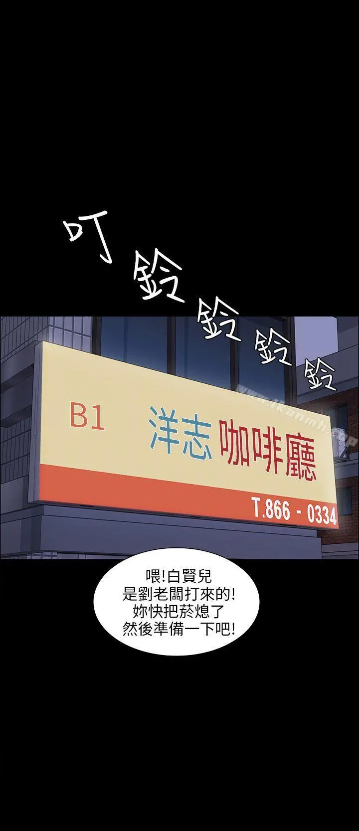 傀儡 第8话 第36页