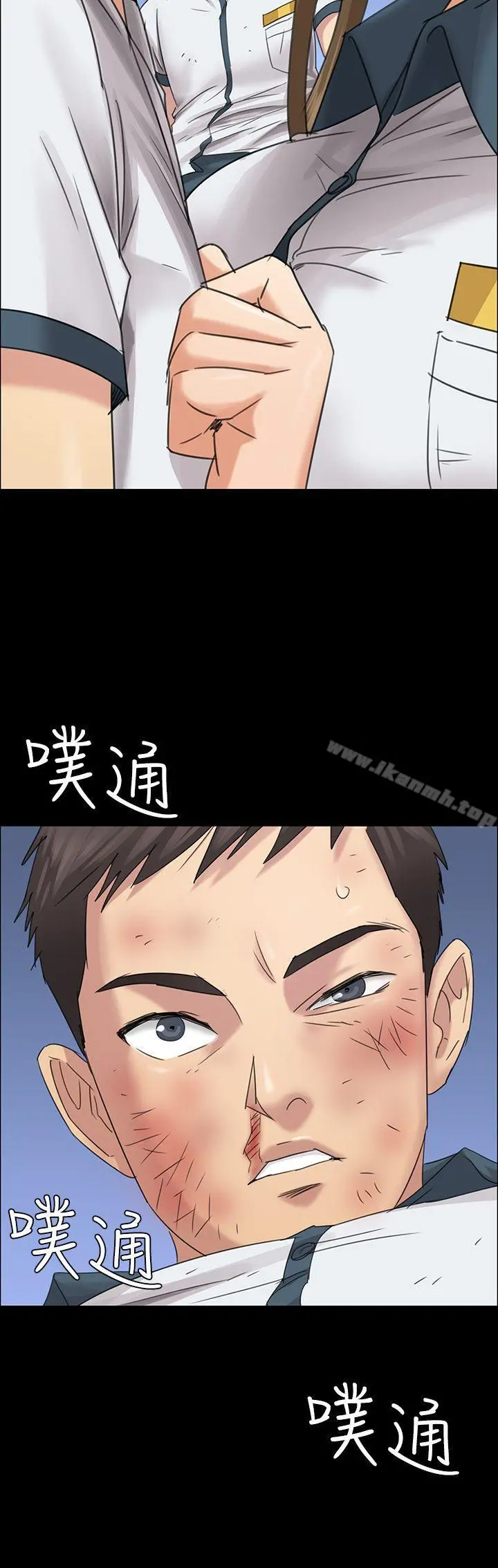 傀儡 第8话 第16页