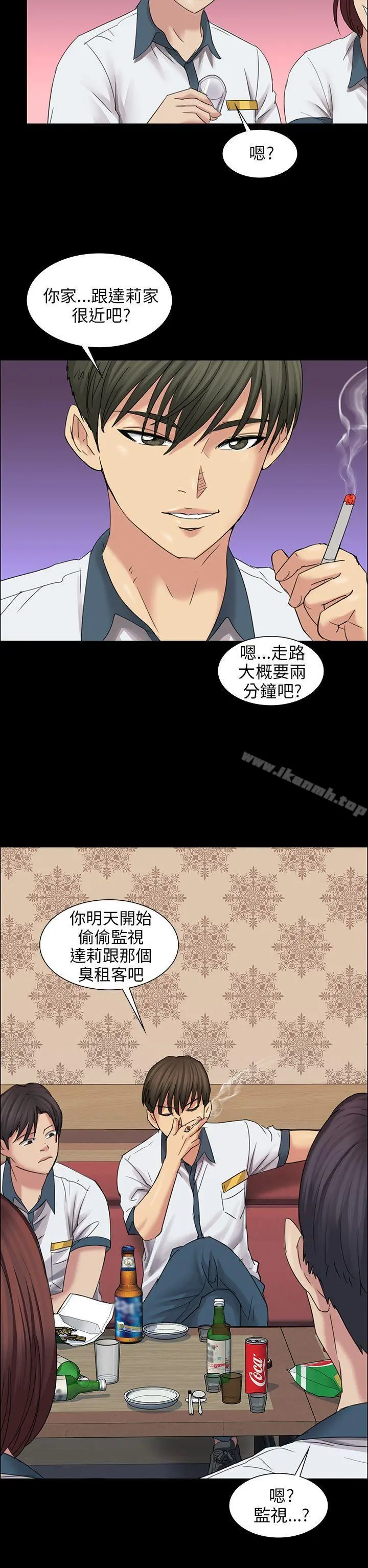 傀儡 第8话 第34页