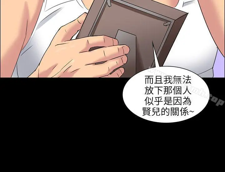 傀儡 第8话 第51页