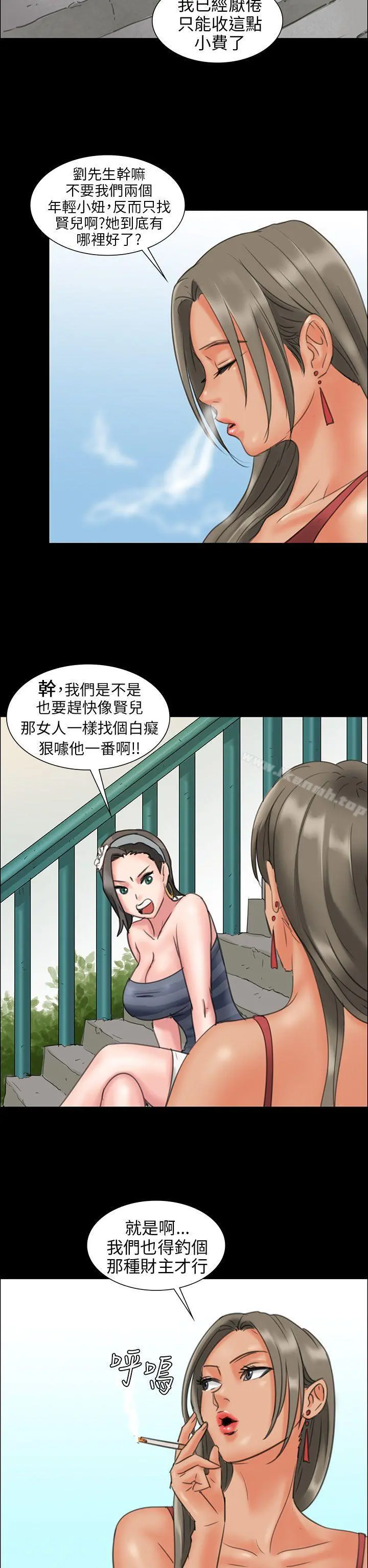 傀儡 第8话 第47页
