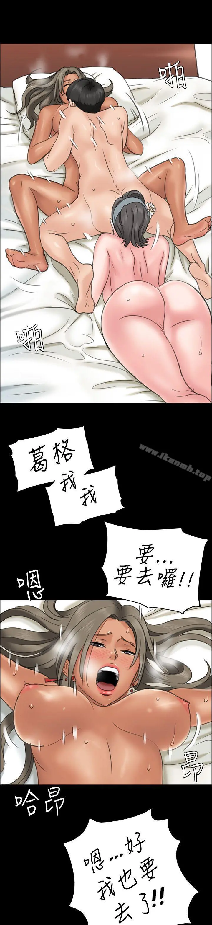 傀儡 第8话 第43页