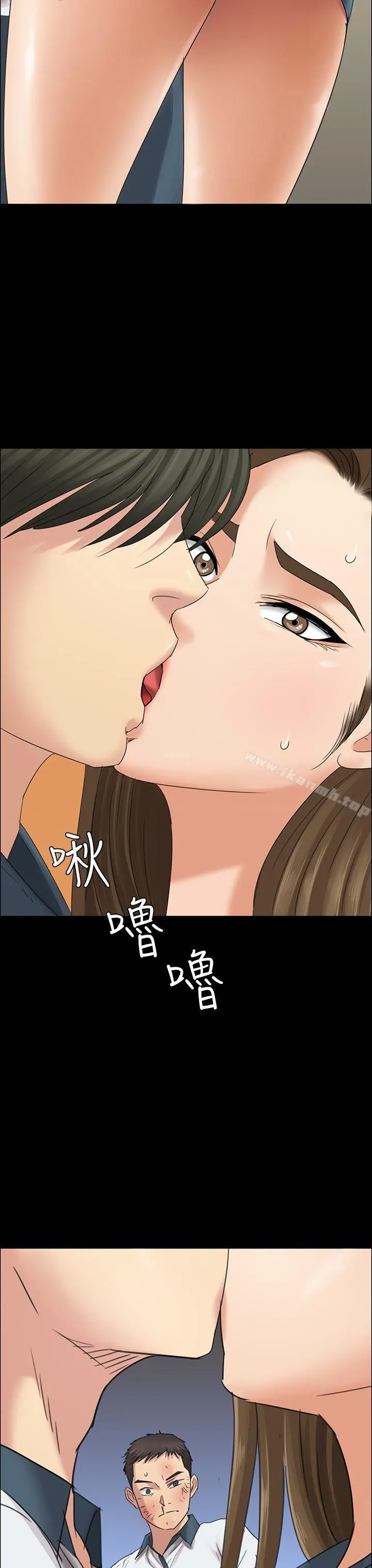 傀儡 第8话 第15页