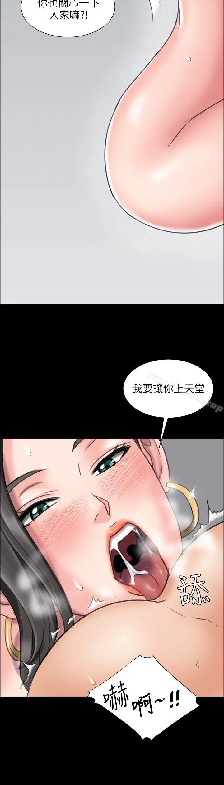 傀儡 第8话 第42页