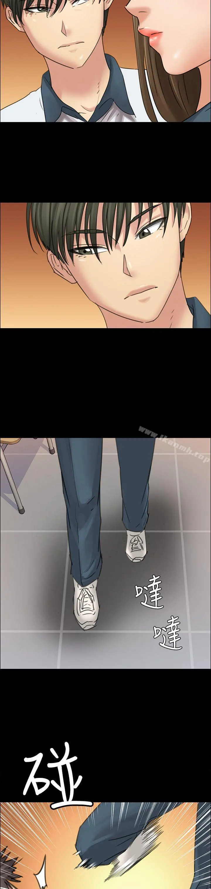 傀儡 第8话 第23页