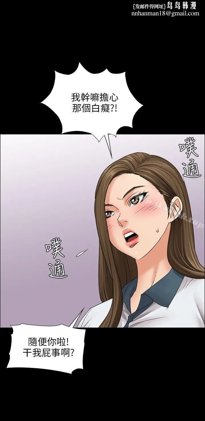傀儡 第8话 第1页