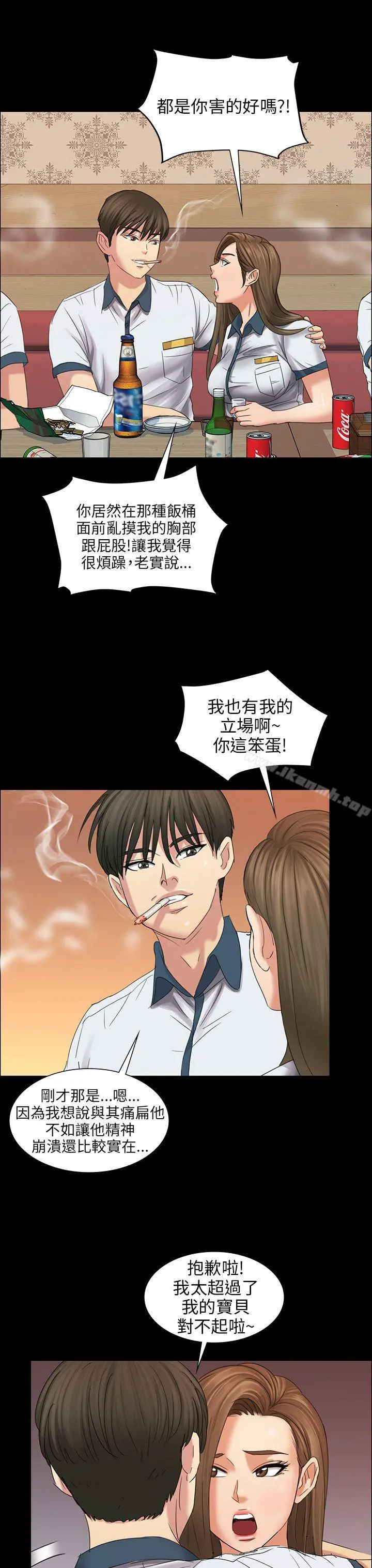 傀儡 第8话 第31页