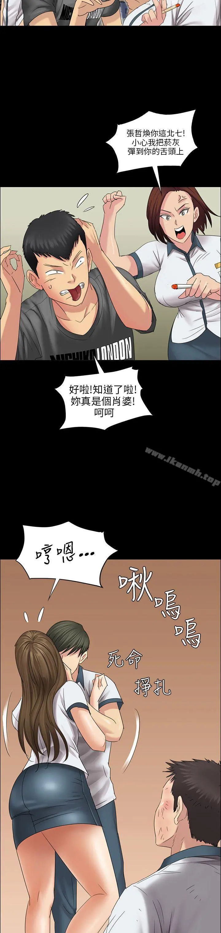 傀儡 第8话 第11页