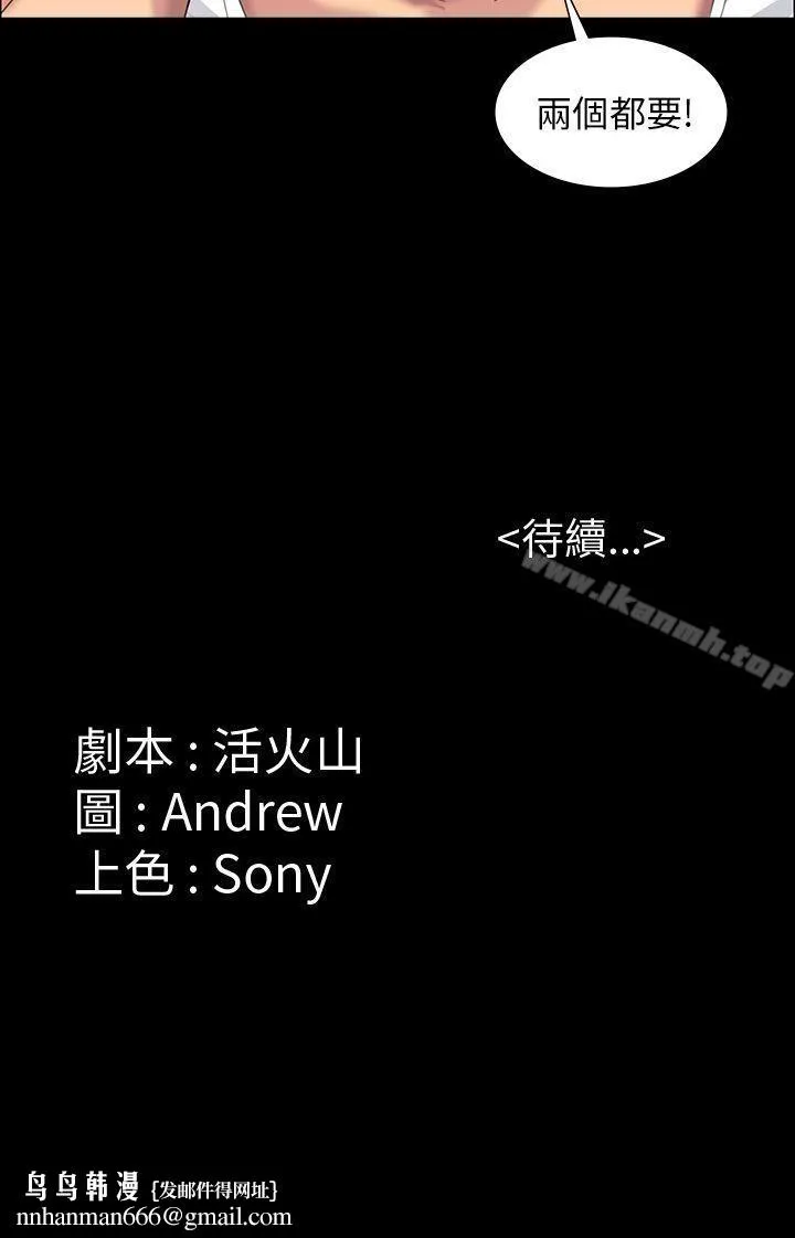傀儡 第8话 第53页