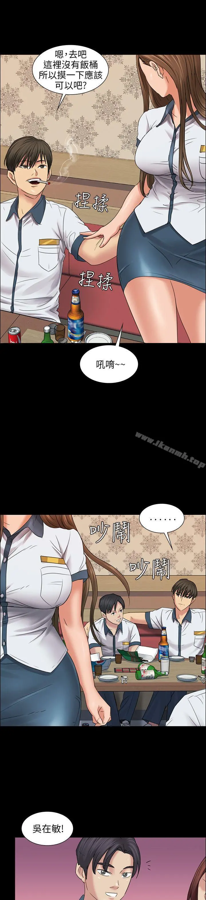 傀儡 第8话 第33页