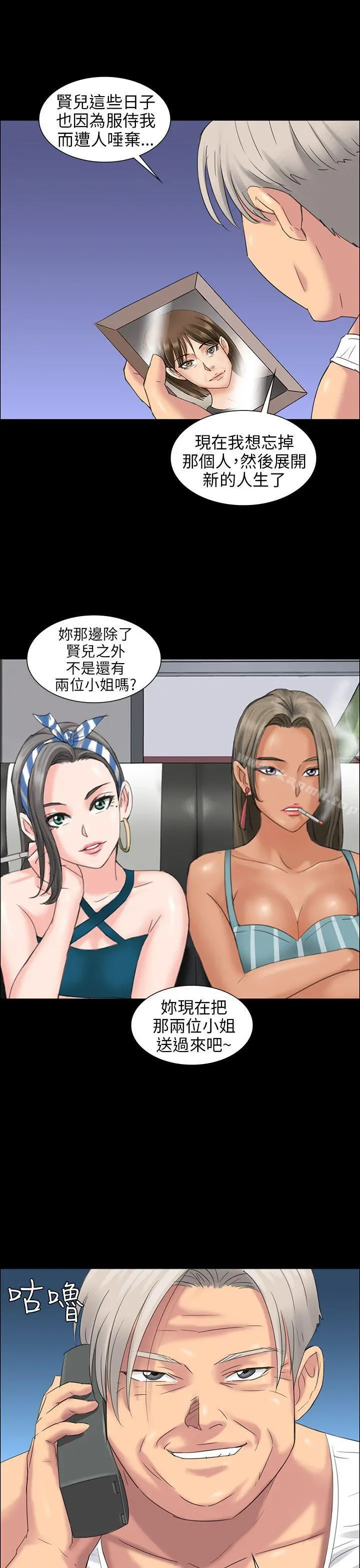 傀儡 第8话 第52页