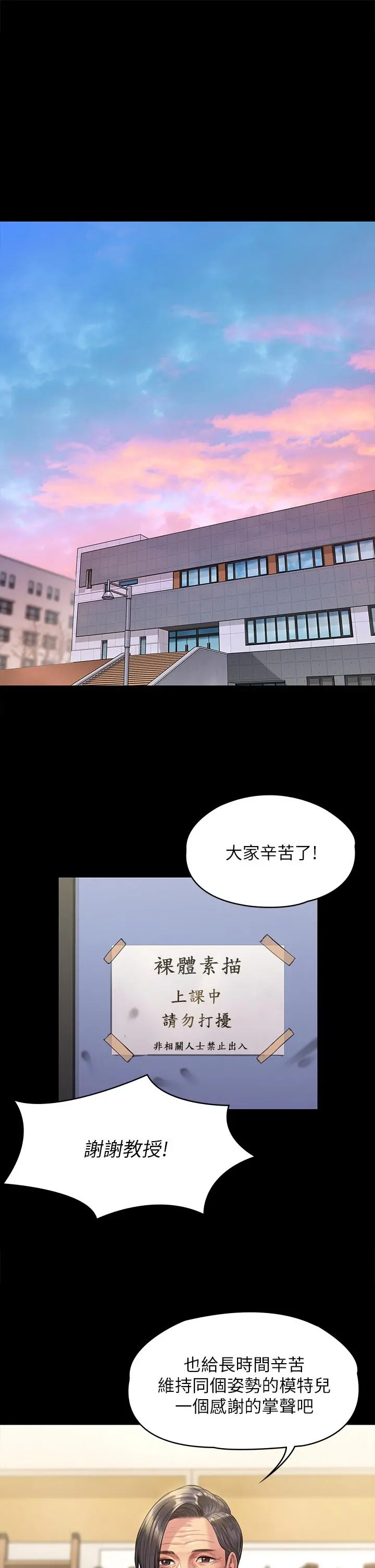 傀儡 第189话-你知道我有多想上你吗 第5页
