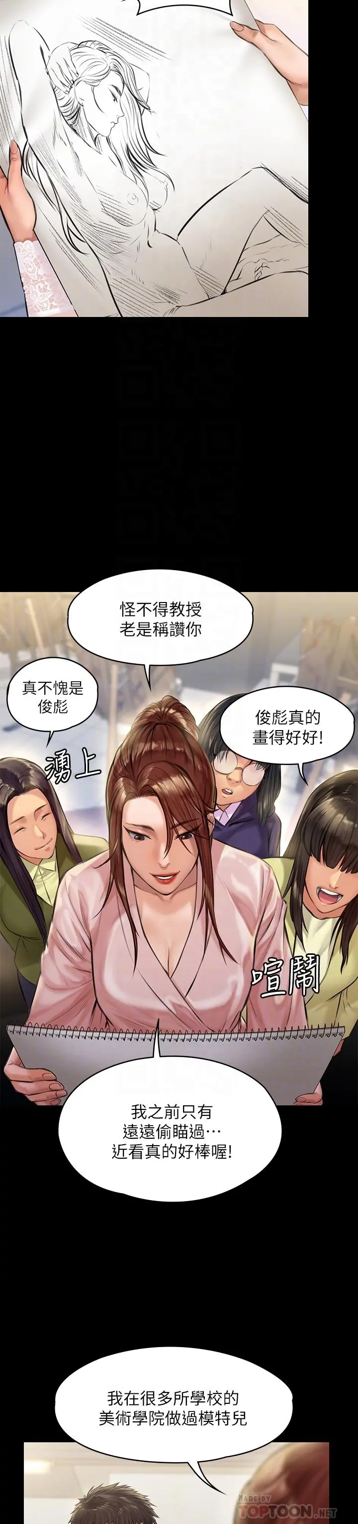 傀儡 第189话-你知道我有多想上你吗 第12页