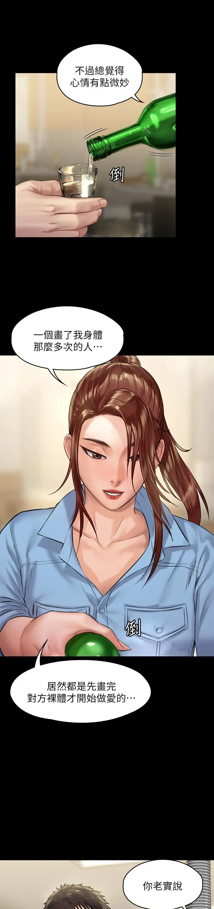 傀儡 第189话-你知道我有多想上你吗 第32页