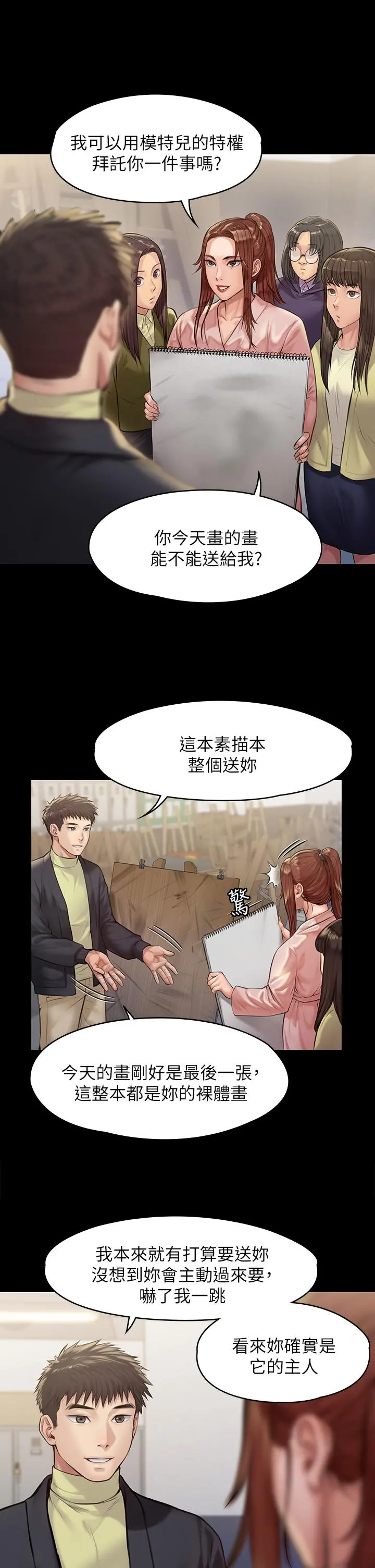 傀儡 第189话-你知道我有多想上你吗 第15页