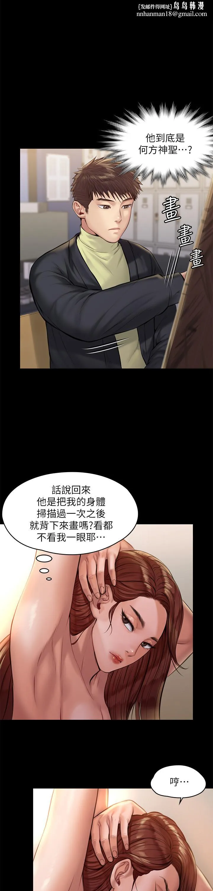 傀儡 第189话-你知道我有多想上你吗 第1页