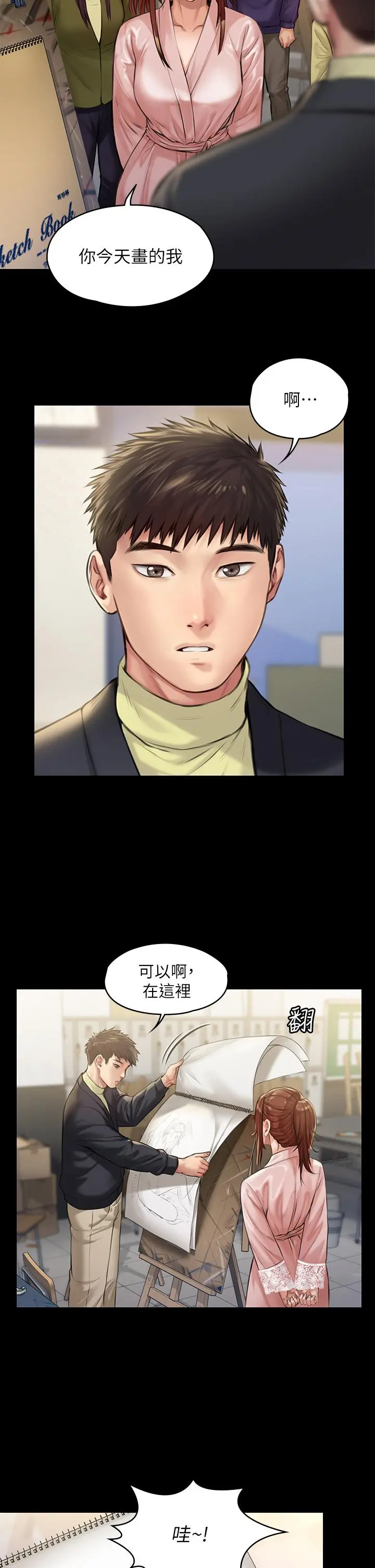 傀儡 第189话-你知道我有多想上你吗 第11页