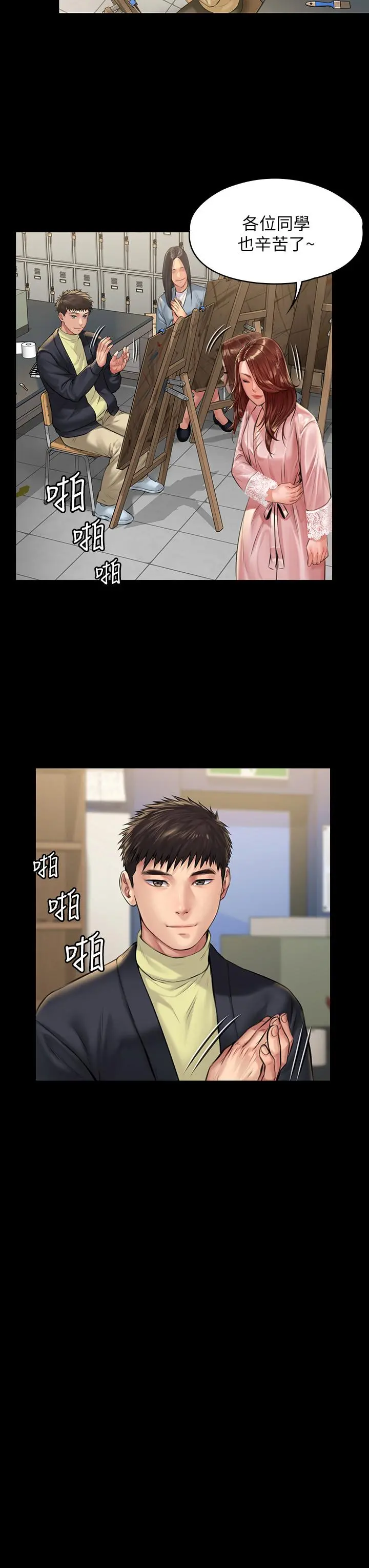 傀儡 第189话-你知道我有多想上你吗 第7页