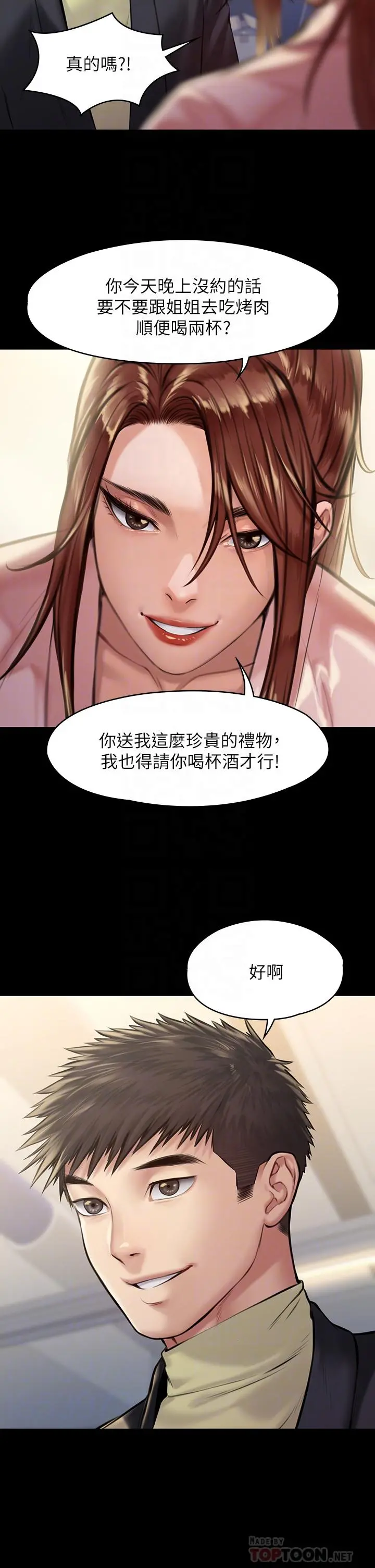 傀儡 第189话-你知道我有多想上你吗 第16页