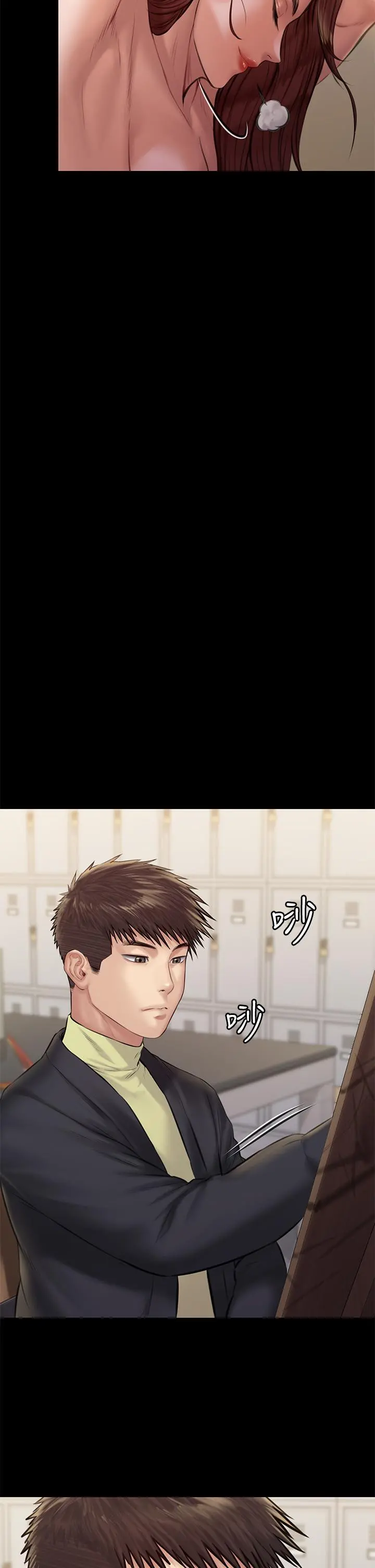 傀儡 第189话-你知道我有多想上你吗 第2页