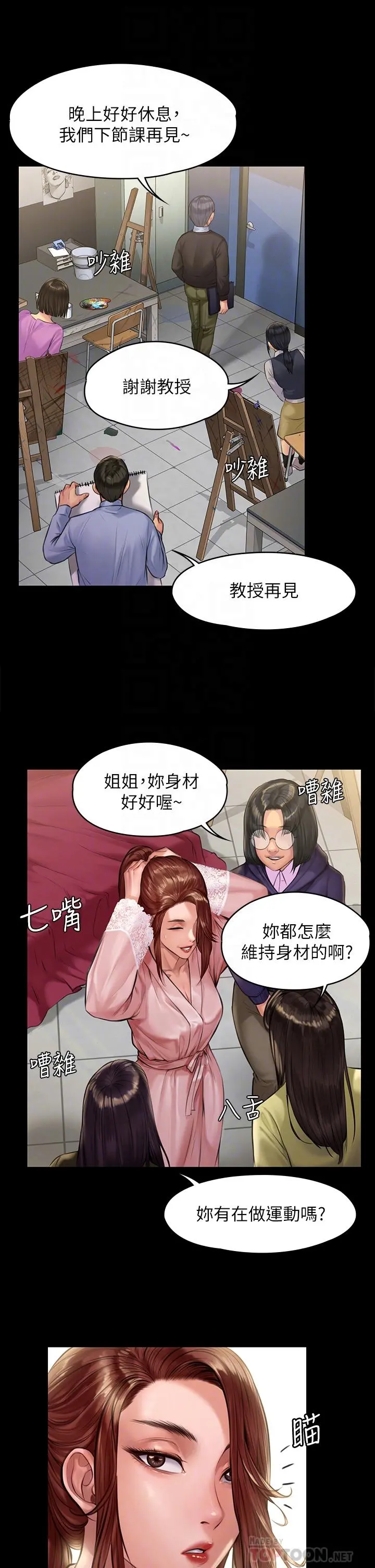 傀儡 第189话-你知道我有多想上你吗 第8页