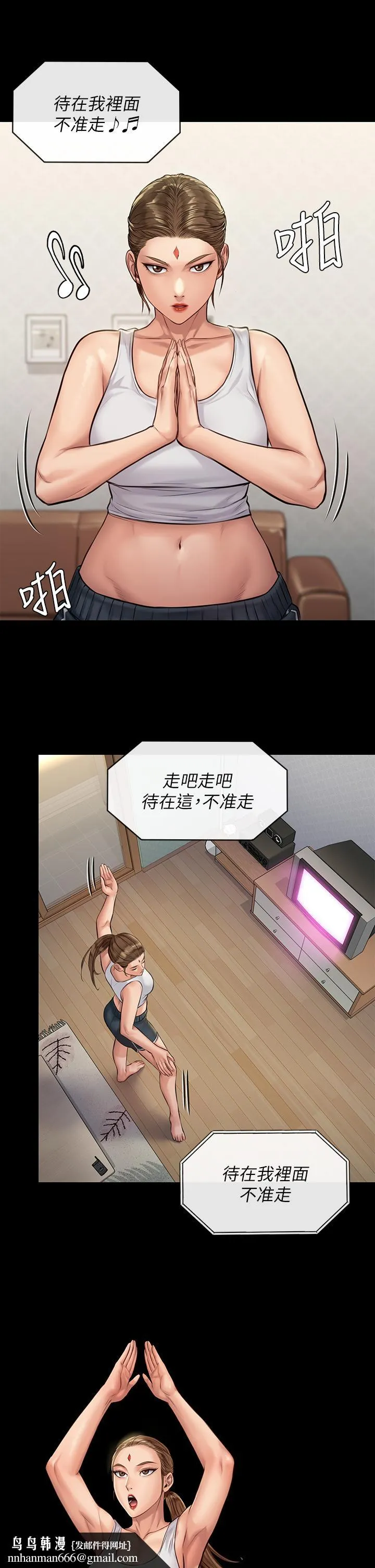 傀儡 第189话-你知道我有多想上你吗 第20页