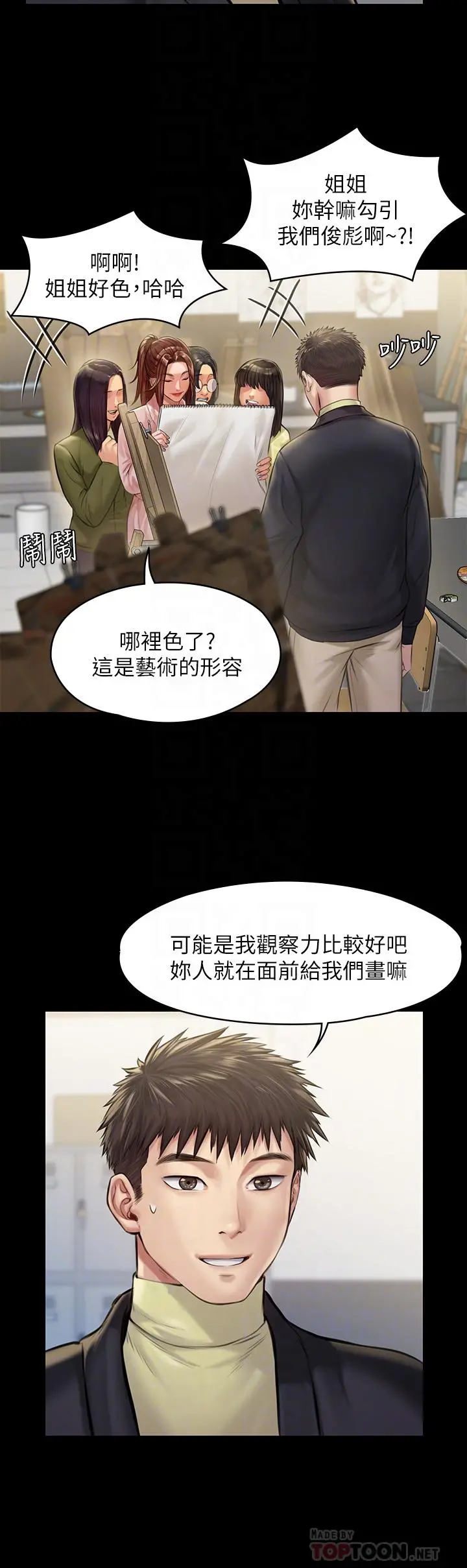 傀儡 第189话-你知道我有多想上你吗 第14页